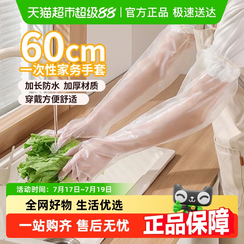 顺丰包邮Edo洗碗手套耐用厨房乳胶加厚清洁刷碗洗衣家务清洁洗菜