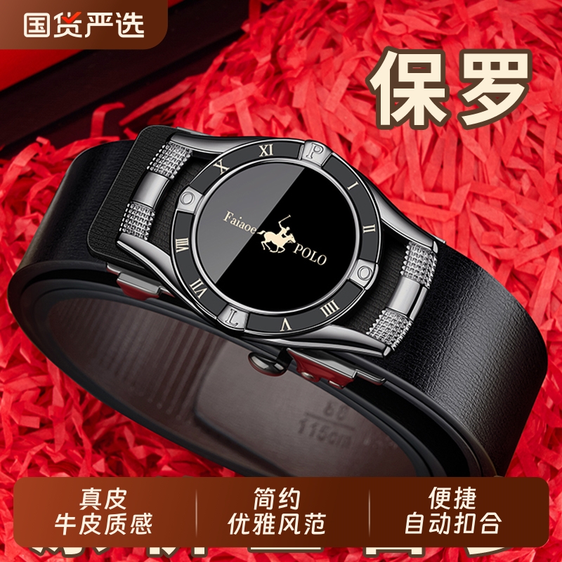 保罗皮带男士真皮自动扣内穿腰带青年纯牛皮无牙无孔耐磨裤带商务