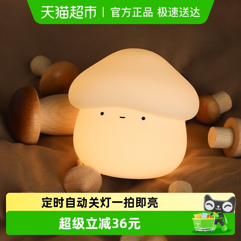 MUIDĢ��ͷСҹ���������Ҵ�ͷ�ɰ�˯�ߵƳ��Ӥ��ι��������ĵ� 50.35Ԫ(��88VIP 95��)