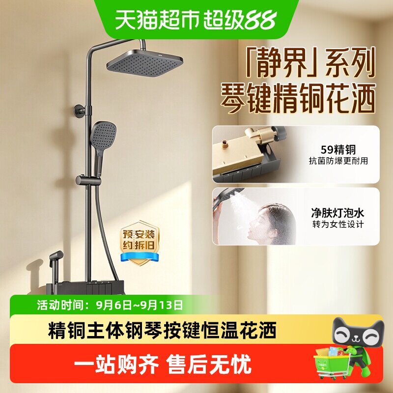 ARROW箭牌宠物洗澡恒温淋浴花洒图片