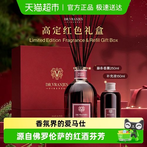 Dr.Vranje红酒香薰礼盒生日礼物