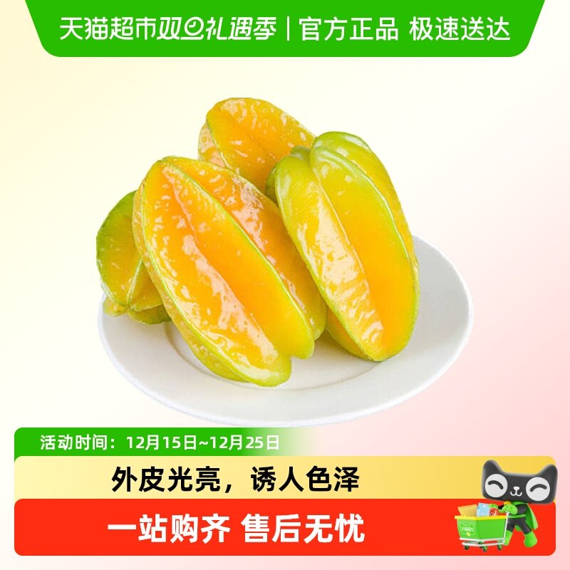 【顺丰包邮  新鲜现摘】漳州甜杨桃树上熟酸甜爆汁应季水果