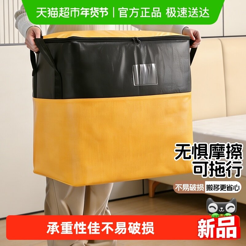 110L超大容量搬家袋打包袋快递中转袋子行李衣服整理袋防水蛇皮袋,收纳整理,衣物收纳袋,淘宝优惠券,粉丝福利购,淘宝优惠卷