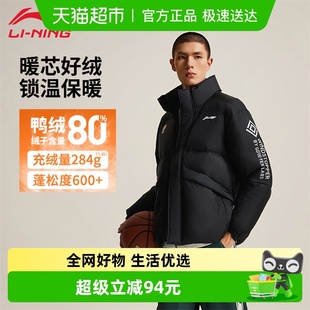 新款 CBA冬季 纯色保暖立领防风运动服鸭绒外套 羽绒服男士 李宁男款