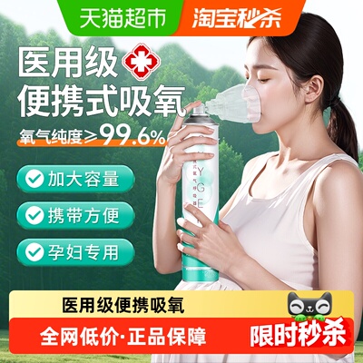 海氏海诺便携式压缩吸氧器氧气瓶