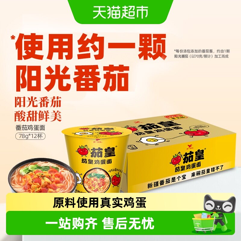 统一茄皇番茄鸡蛋面肉香78g*12杯图片