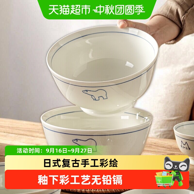 美康之家一人食陶瓷汤碗泡面碗										