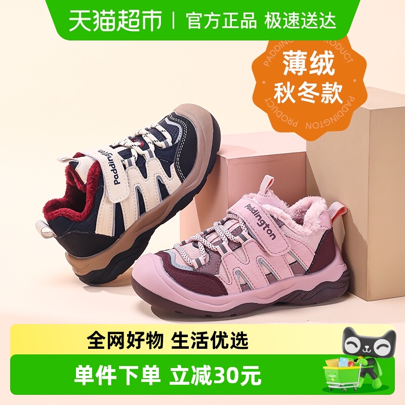 帕丁顿熊儿童学步鞋机能鞋