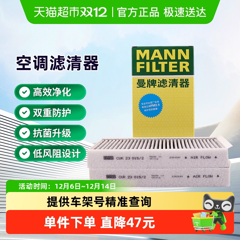 曼牌滤清器空调滤芯