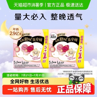 【宁艺卓同款】高洁丝透气夜安裤贴身防侧漏裤型卫生巾安睡裤