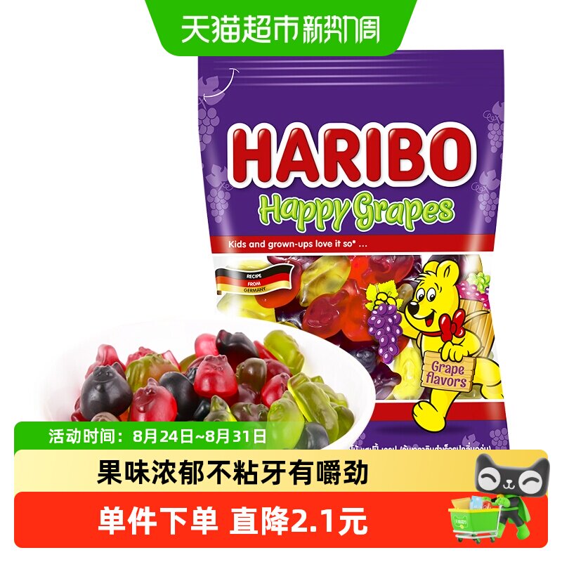 Haribo哈瑞宝小熊橡皮糖qq糖水果糖葡萄软糖儿童糖果零食批发80g