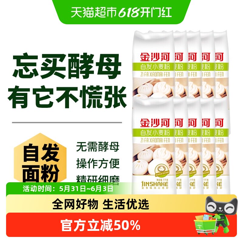 金沙河自发小麦粉包子馒头专用粉家用中筋面粉做油条