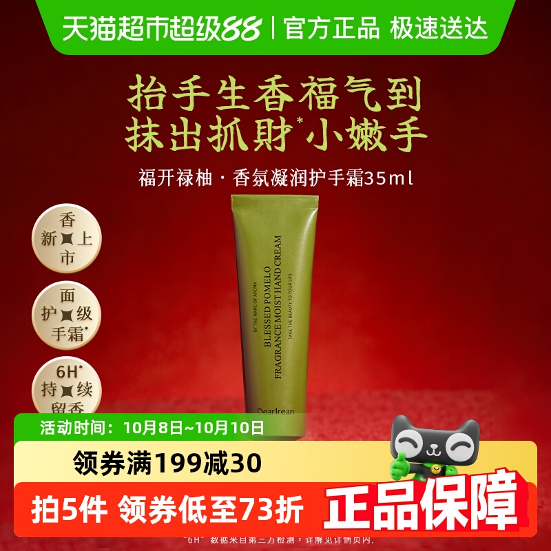 独特艾琳香氛凝润护手霜女留香长效保湿滋润补水不油腻