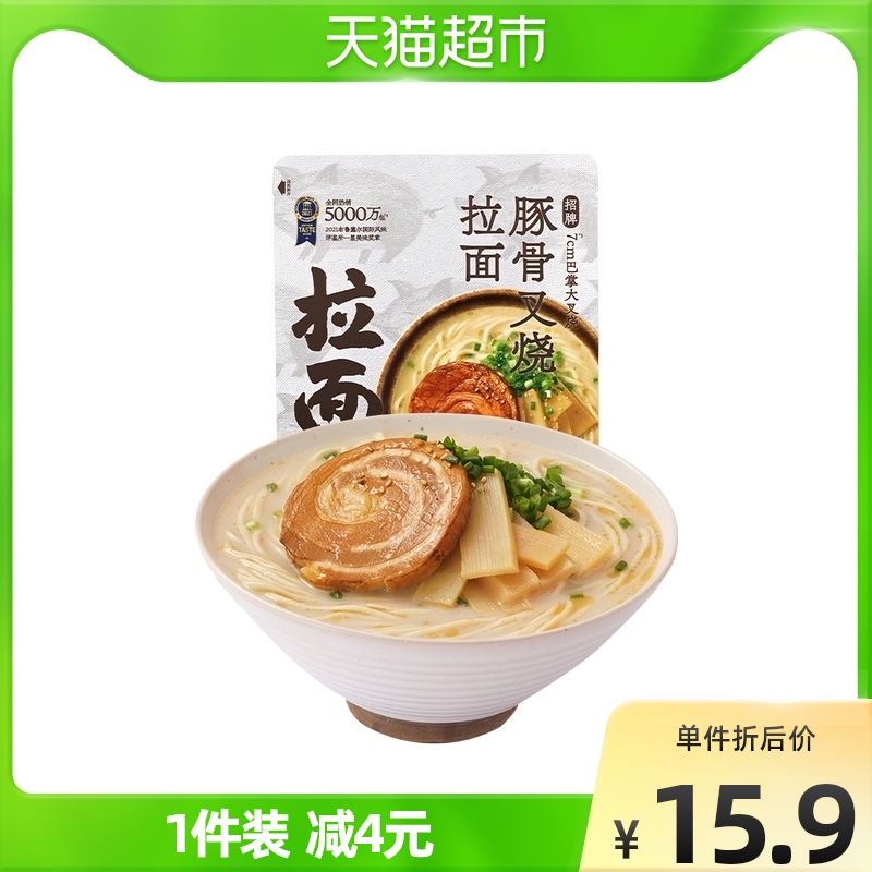 拉面说招牌豚骨叉烧拉面非油炸方便面火锅面速食泡面141g×1袋_粮油调味_速食_干货_烘焙