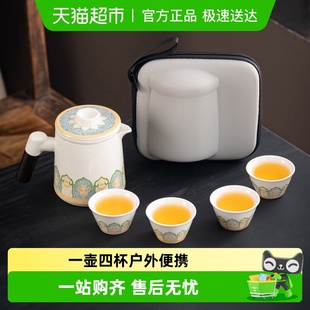 备 随身户外露营快客杯一壶四杯泡茶壶喝茶装 便携式 旅行茶具小套装