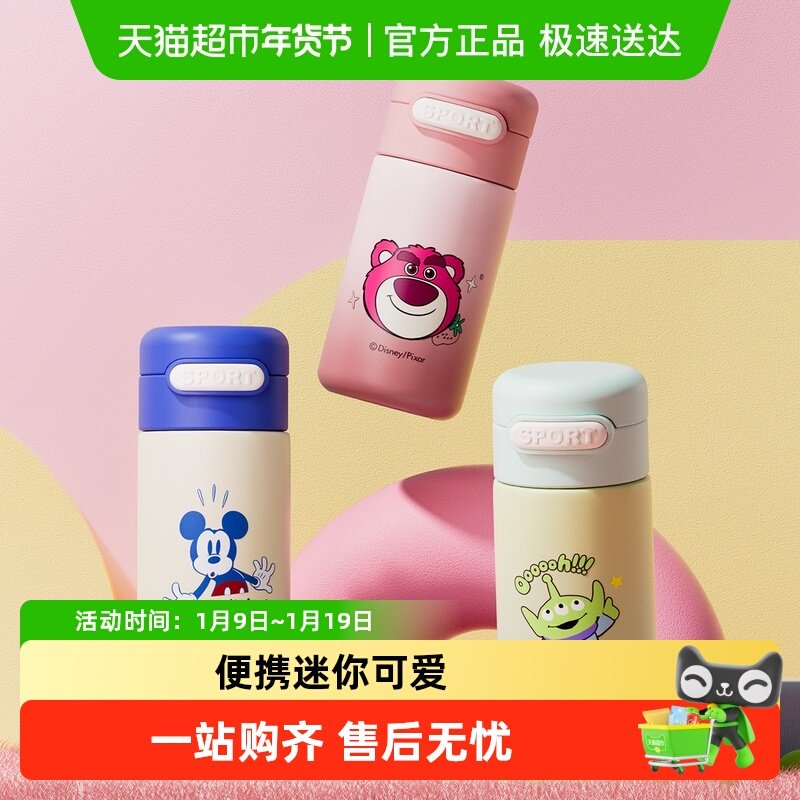 迪士尼保温口袋杯迷你小巧草莓熊便携高颜值女小容量儿童吸管水杯