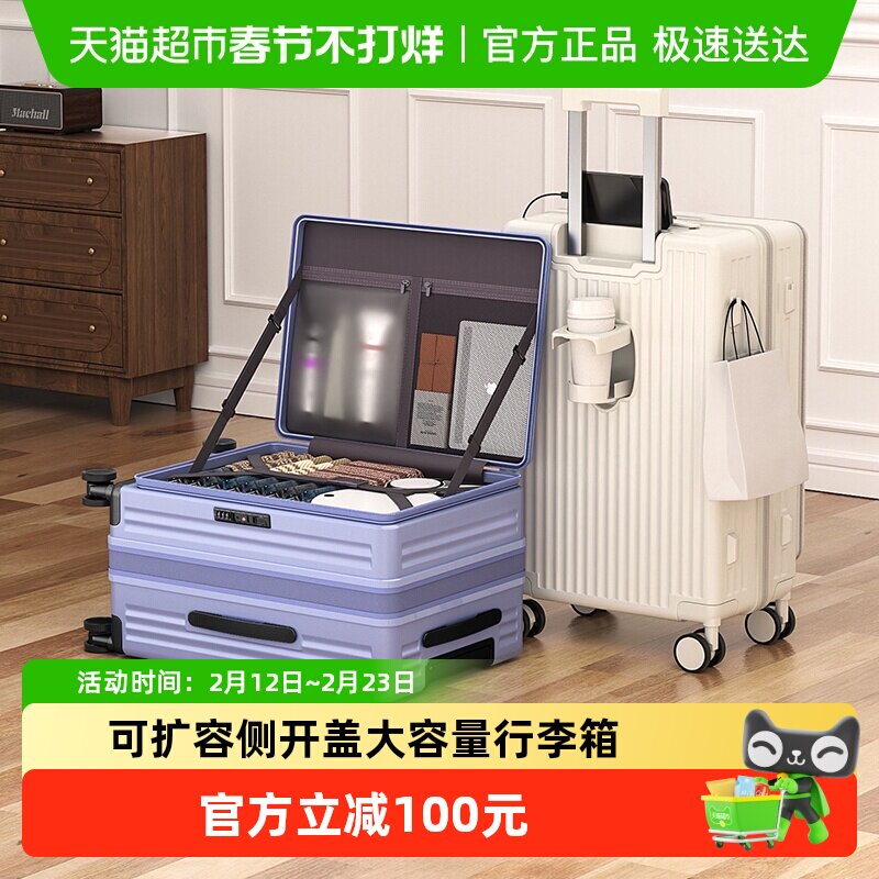 森马新款行李箱女20寸侧开口可扩容登机箱24寸旅行箱男密码拉杆箱