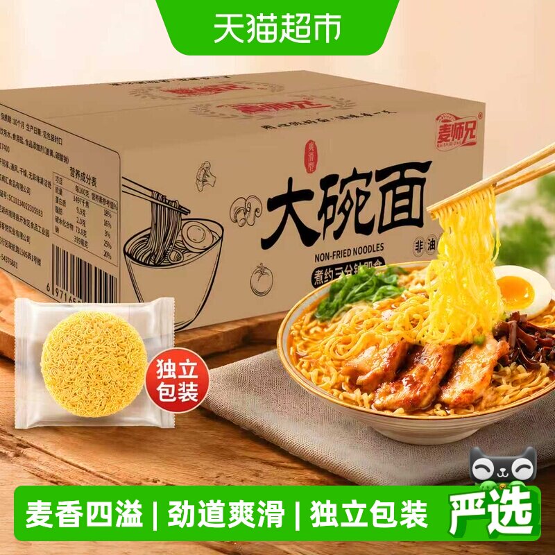 麦师兄非油炸大碗面饼1.5kg*1箱