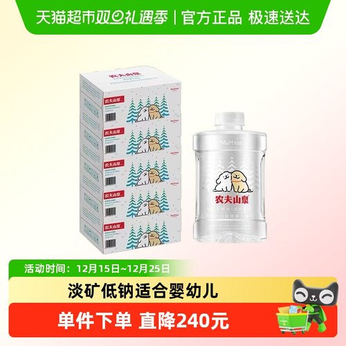 农夫山泉饮用天然水婴幼儿水