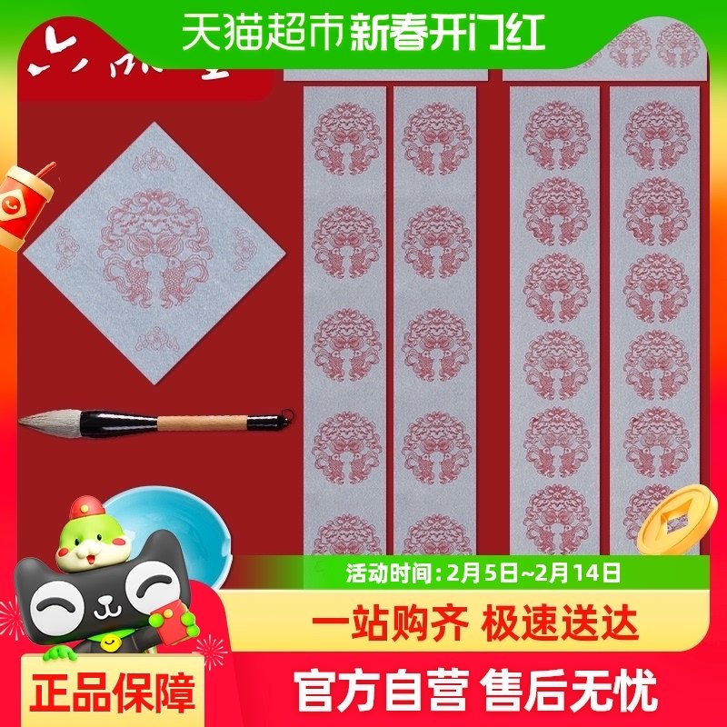 ��Ʒ�ö���ˮд����ë���ִ���ר�üӺ�߼�����ˮд�鷨��ˮдֽ