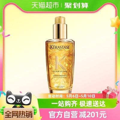 卡诗菁纯亮泽经典香氛护发油100ml