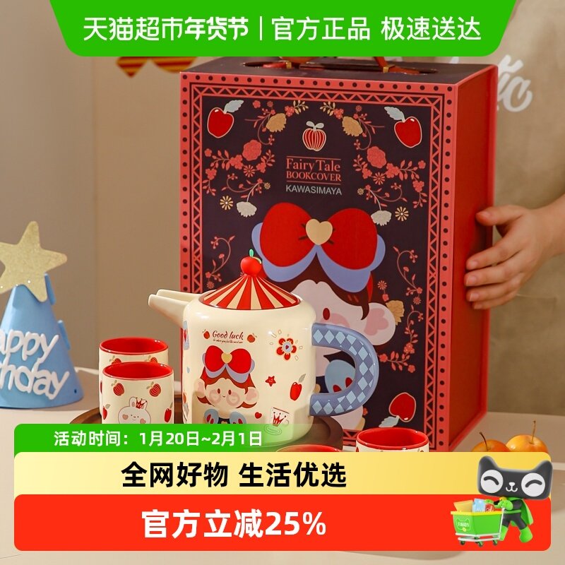 川岛屋可爱茶壶套装茶具2024新款生日乔迁结婚新婚礼物送新娘礼盒,餐饮具,水具套装,淘宝优惠券,粉丝福利购,淘宝优惠卷