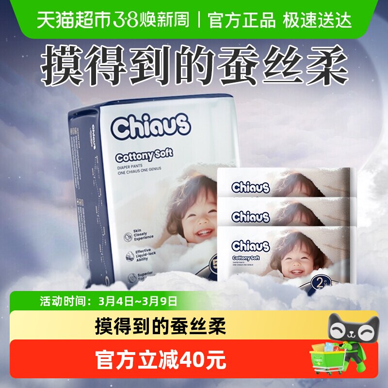 雀氏柔润金棉拉拉裤出口铂金装蚕丝柔软不勒短裤 - 天猫超市