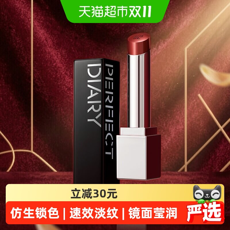完美日记仿生膜精华口红淡化唇纹