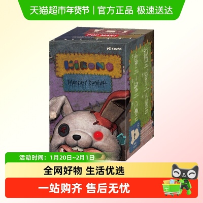 泡泡玛特Hirono诡乐园手办盲盒