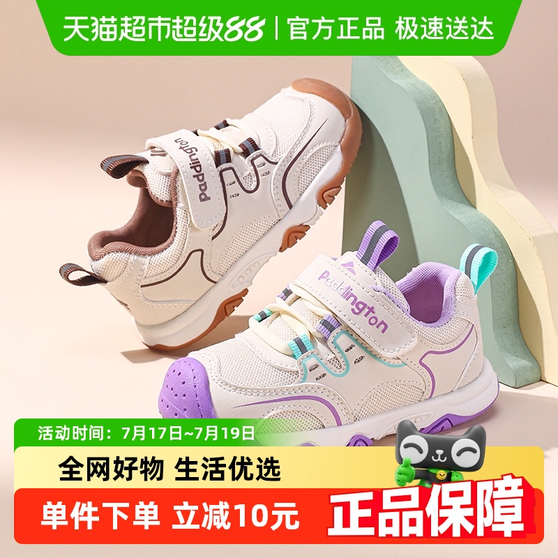 帕丁顿熊秋季透气学步鞋
