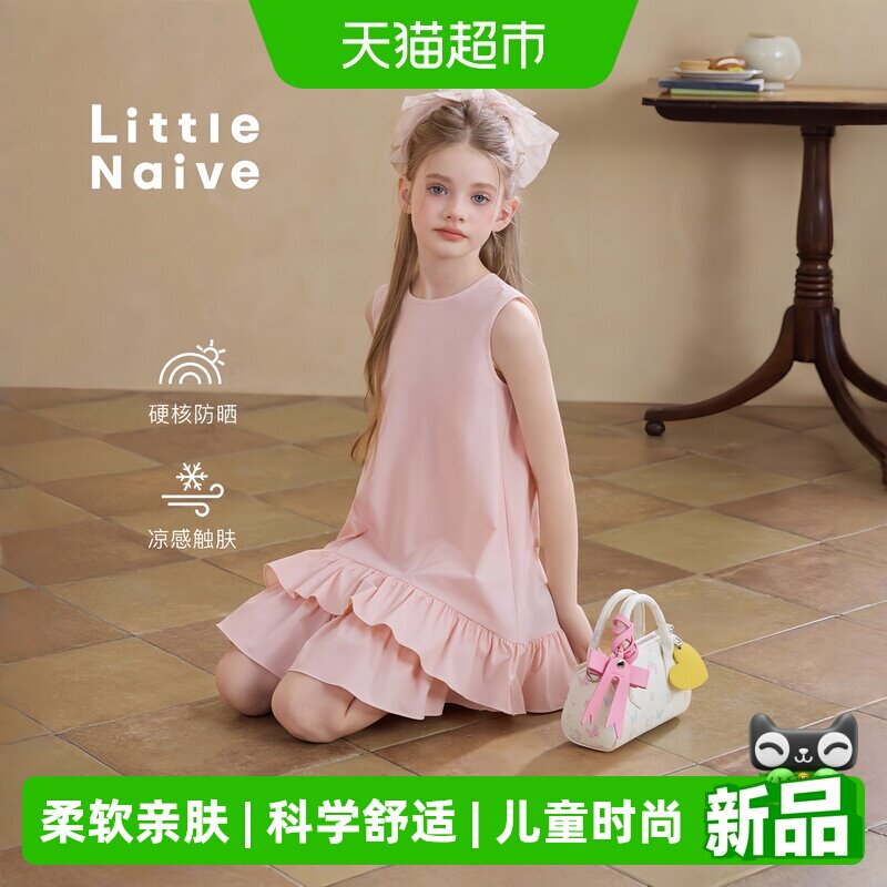 LittleNaive夏季荷叶边背心裙裙
