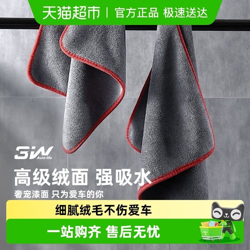 3w高级绒布擦车巾40x40cm