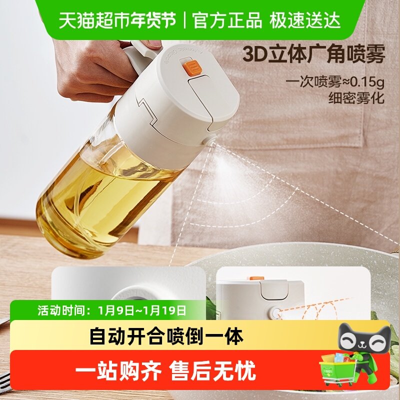 油壶家用厨房喷倒两用食用喷油壶玻璃二合一体式喷雾油瓶高档油壶