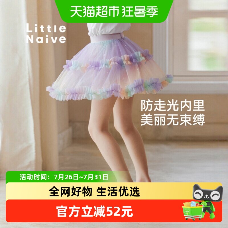 LittleNaive裙子儿童网纱短裙