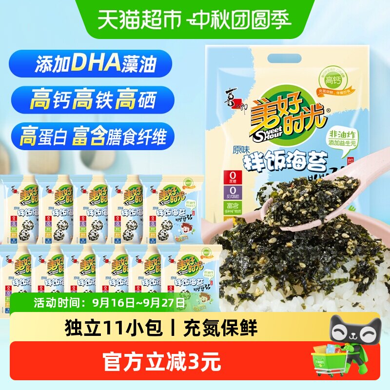 美好时光芝麻海苔碎拌饭包饭寿司图片