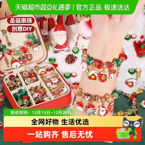 恩贝家族儿童手链串珠子手工diy