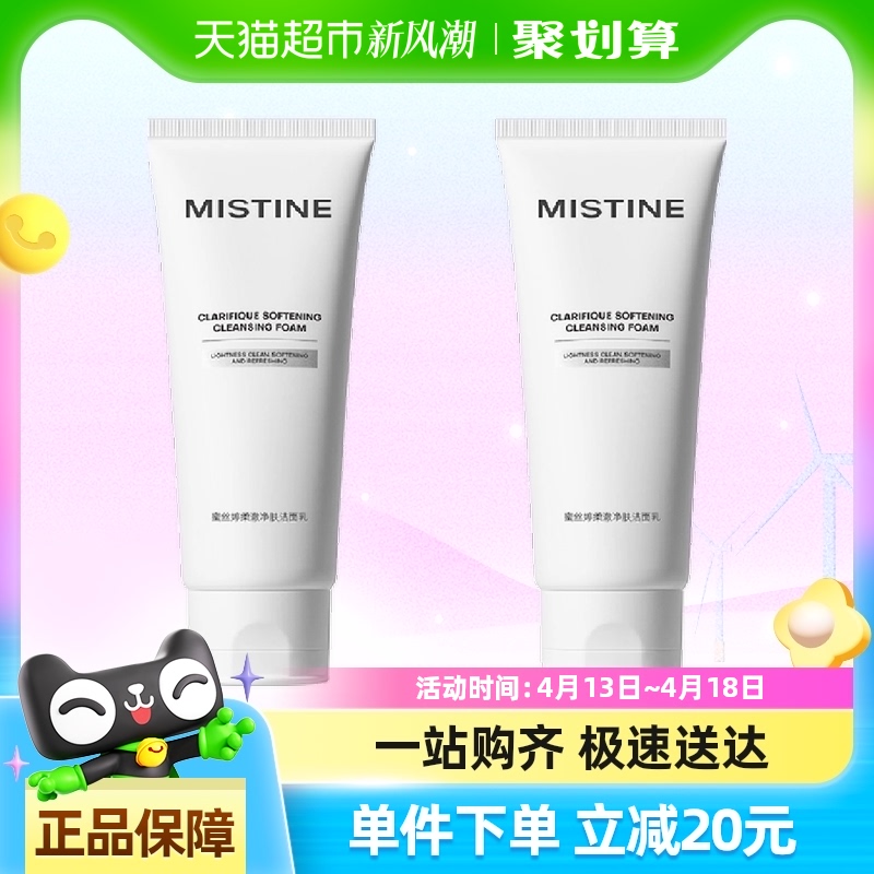 MISTINEMistineϴ̰100g*2Ƥëϴжһ28.4Ԫȯ