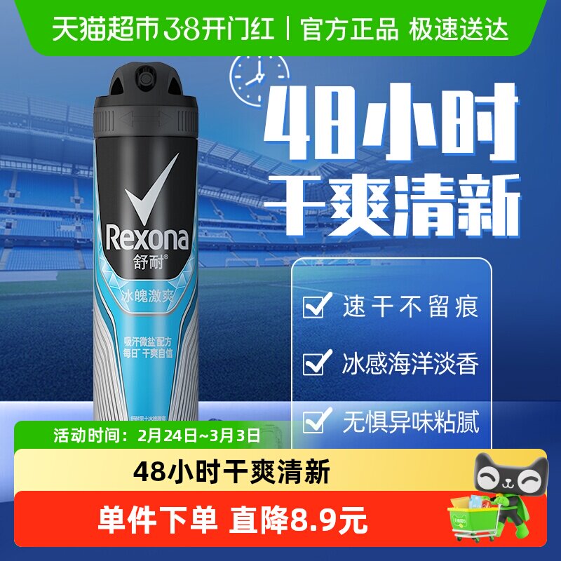 Rexona/������ʿˬ������ֹ����ζ�������Ǽ�ˬ�־ø�ˬ