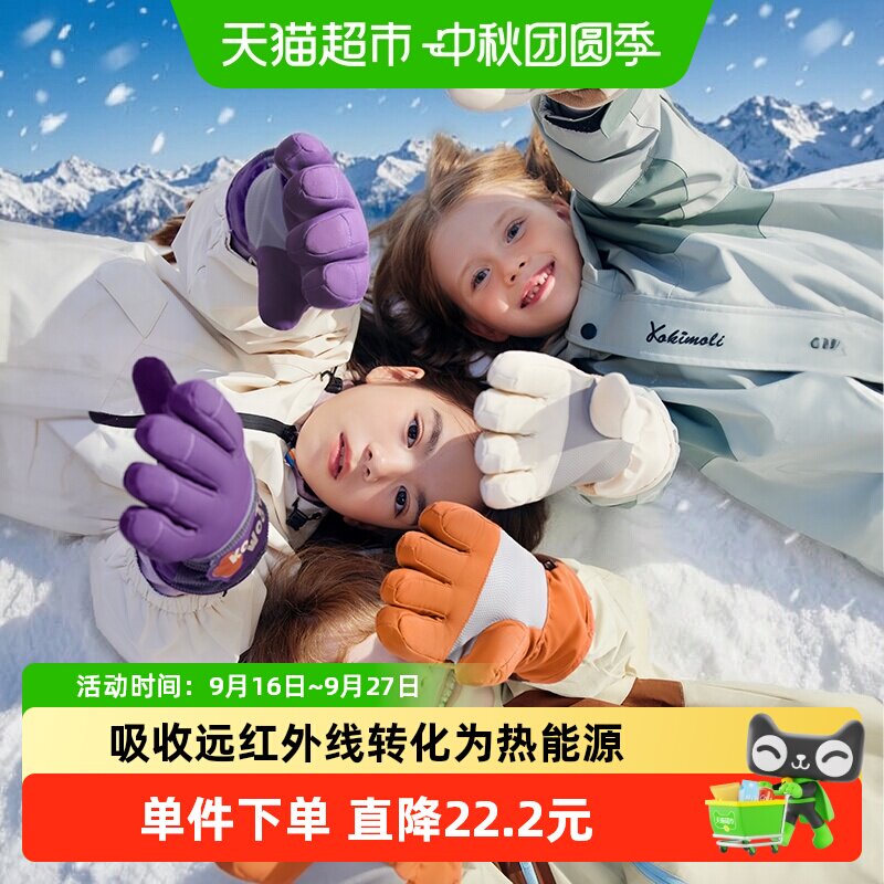 Kocotree儿童滑雪手套光暖防滑										