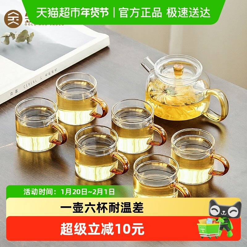 金镶玉高硼硅玻璃茶具一壶六杯耐热玻璃整套茶壶茶杯泡茶杯子套装,餐饮具,整套茶具,淘宝优惠券,粉丝福利购,淘宝优惠卷