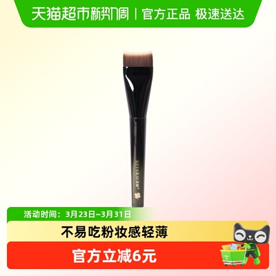 逆龄M69弯刀扁头超薄粉底刷