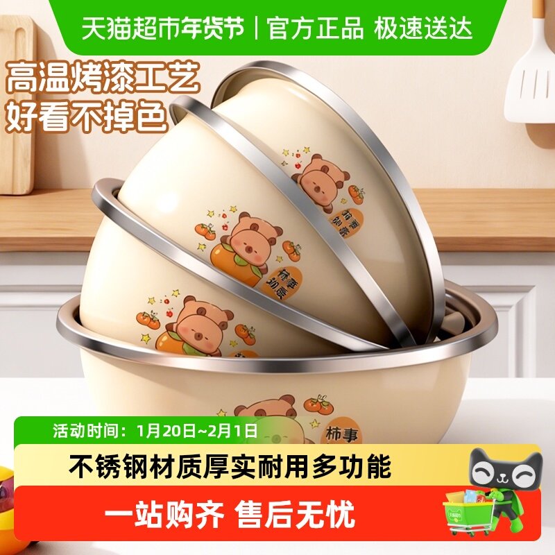 不锈钢盆卡皮巴拉家用印花厨房汤盆菜盆和面打蛋拌菜盆加厚料理盆,家庭/个人清洁工具,脸盆,淘宝优惠券,粉丝福利购,淘宝优惠卷
