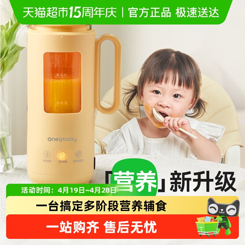 一刻间破壁机豆浆机家用迷你烹饪机全自动料理机米糊宝宝婴儿小型