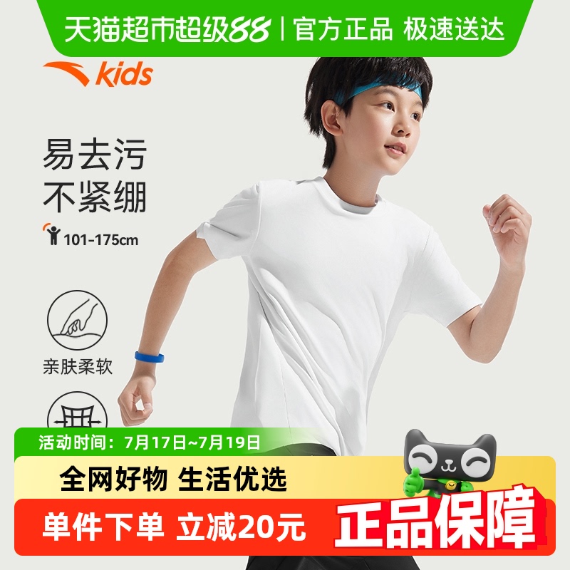 安踏儿童运动短袖圆领短袖衫