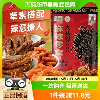 喵满分麻辣零食大礼包460g×1袋