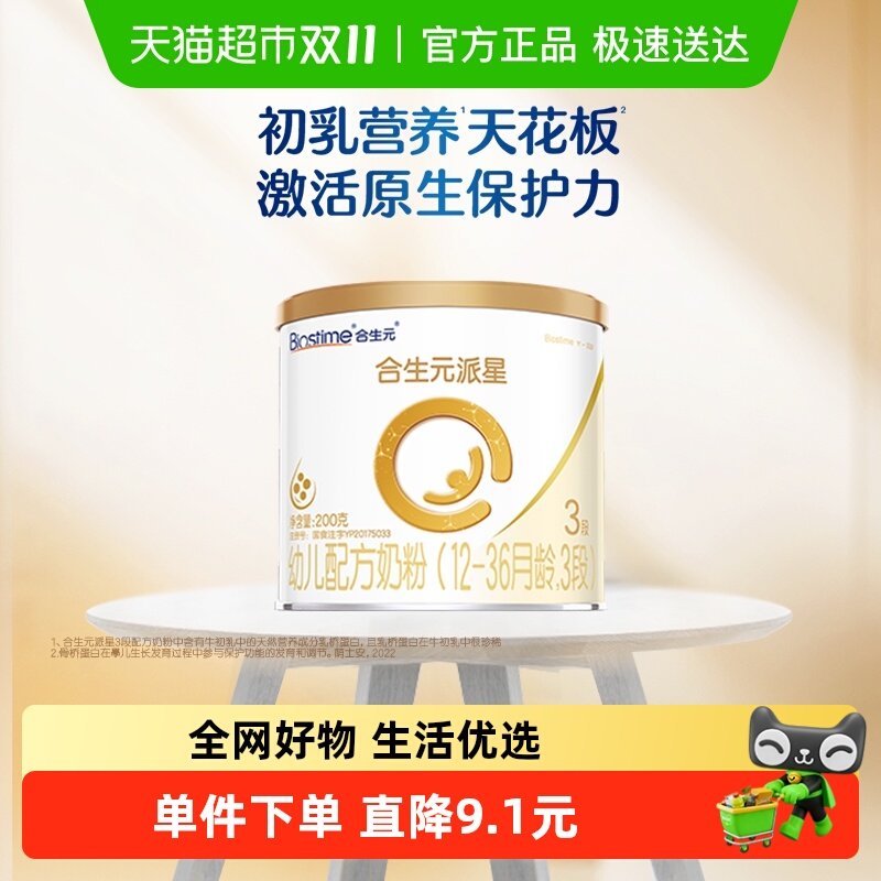 ����Ԫ����3��200g*1�׶��̷ۺ����ŵ���12-36�����¹���