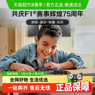 6仓正品 F1®赛车77244 积木玩具 行货 乐高F1梅赛德斯 LEGO AMG