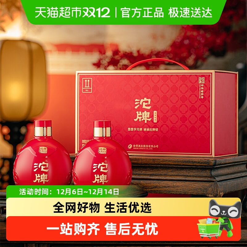 舍得沱牌酒事事如意礼盒浓香型纯粮白酒52度500ml*2瓶送礼手提箱