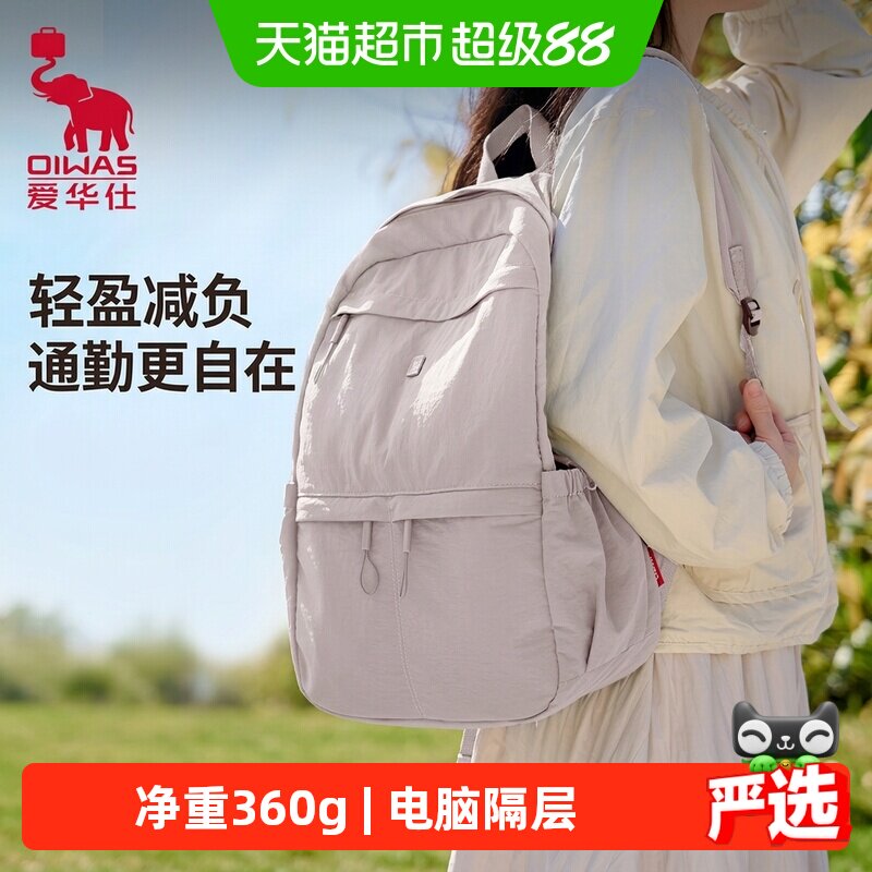 爱华仕云朵系列15寸超轻双肩包图片