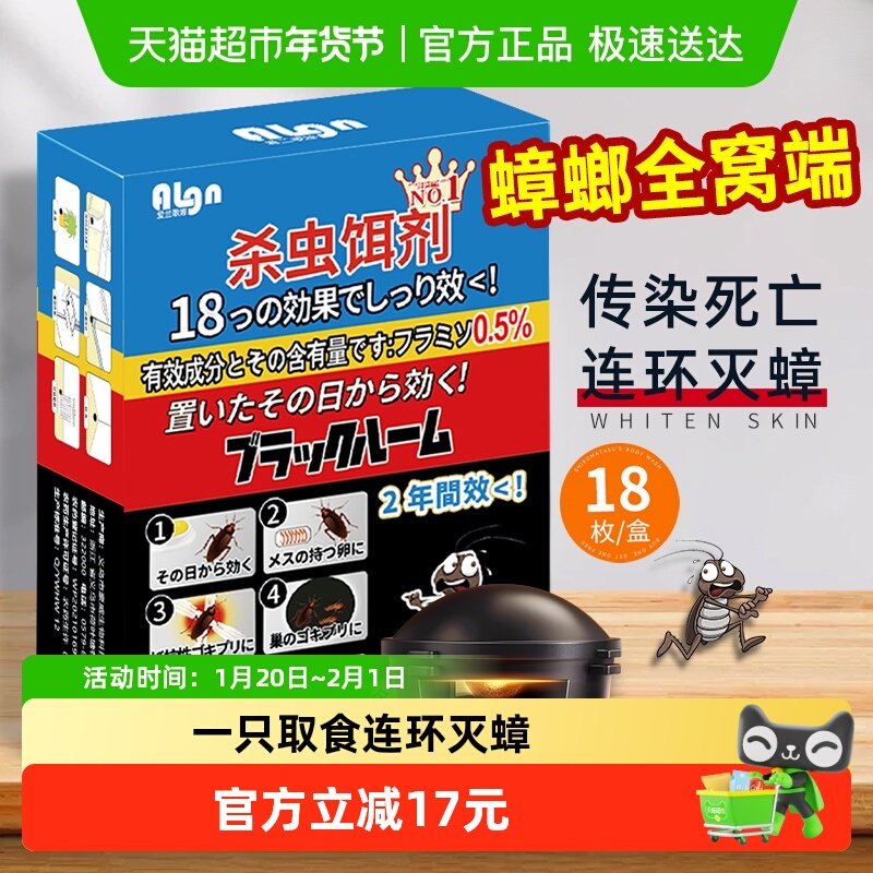 蟑螂药一锅全窝端家用大小通杀强效非无毒蟑螂屋灭除小强神器饵剂,洗护清洁剂/卫生巾/纸/香薰,杀虫剂（卫生农药）,淘宝优惠券,粉丝福利购,淘宝优惠卷